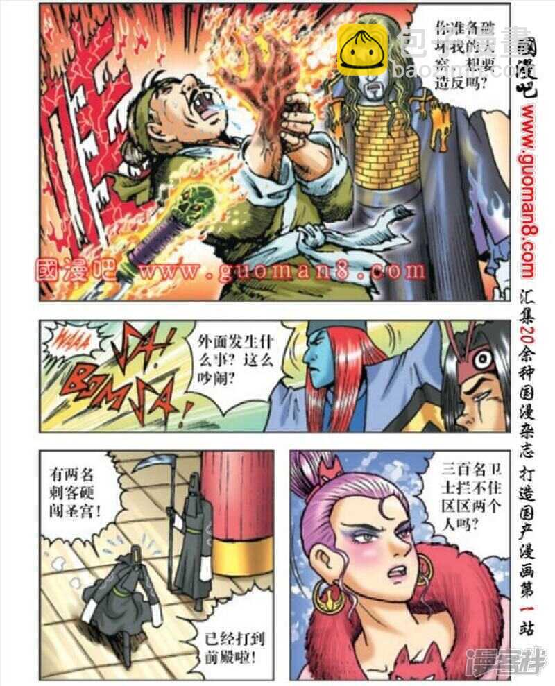 第167话-第167话