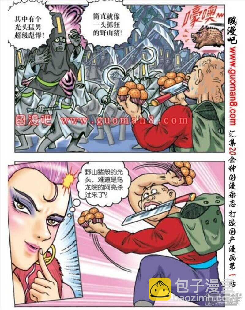 第167话-第167话