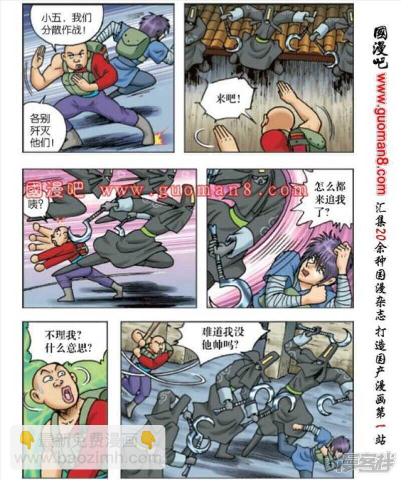第167话-第167话
