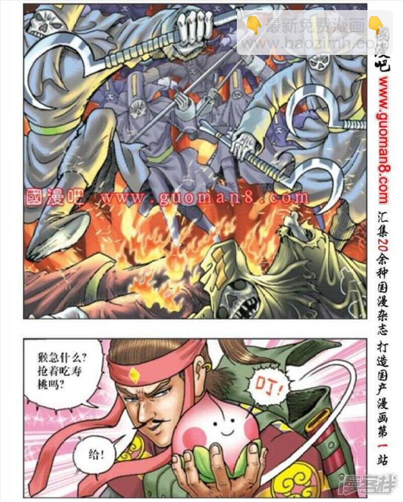 第167话-第167话