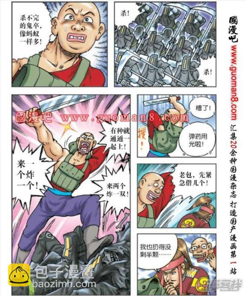 第167话-第167话