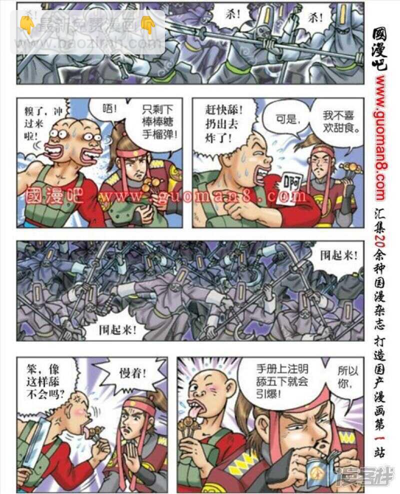 第167话-第167话