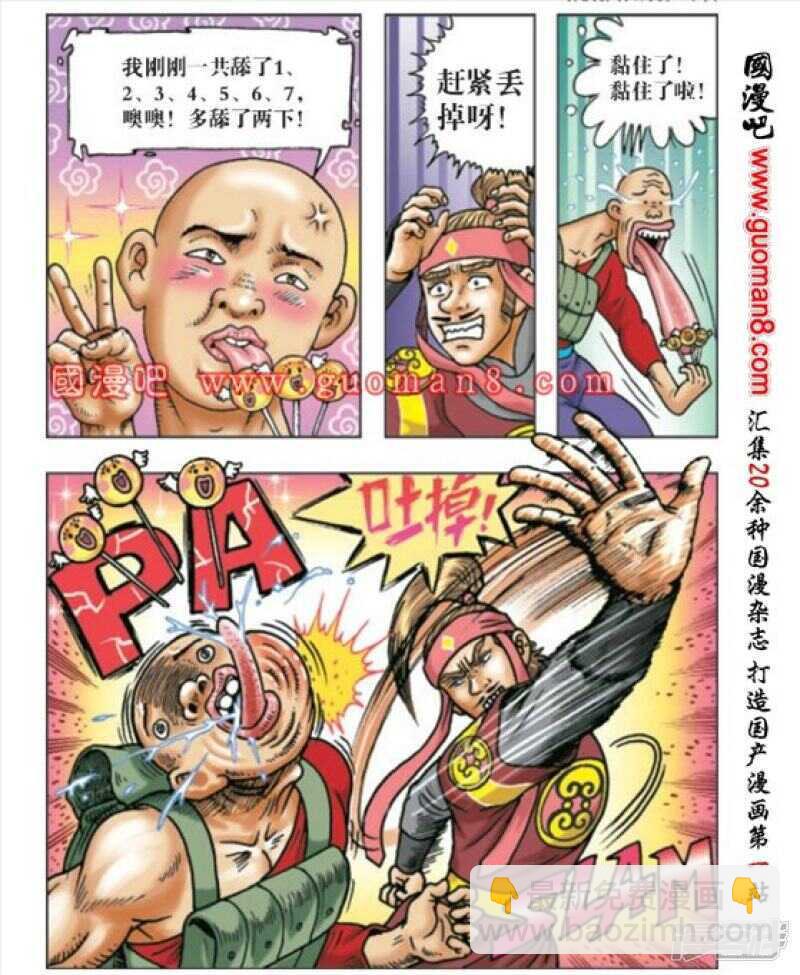 第167话-第167话