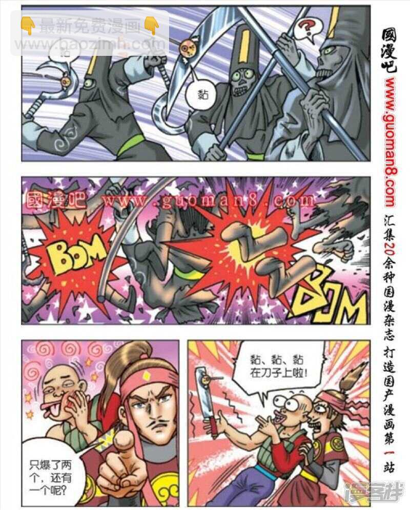 第167话-第167话
