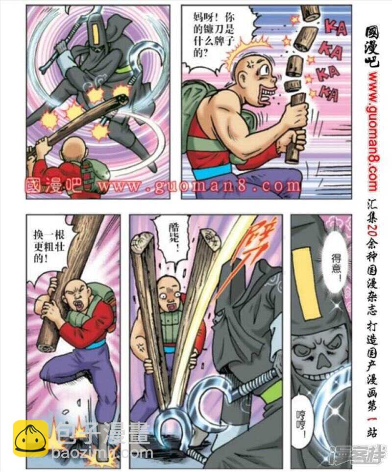 第167话-第167话