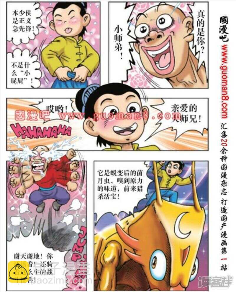 第169话-第169话