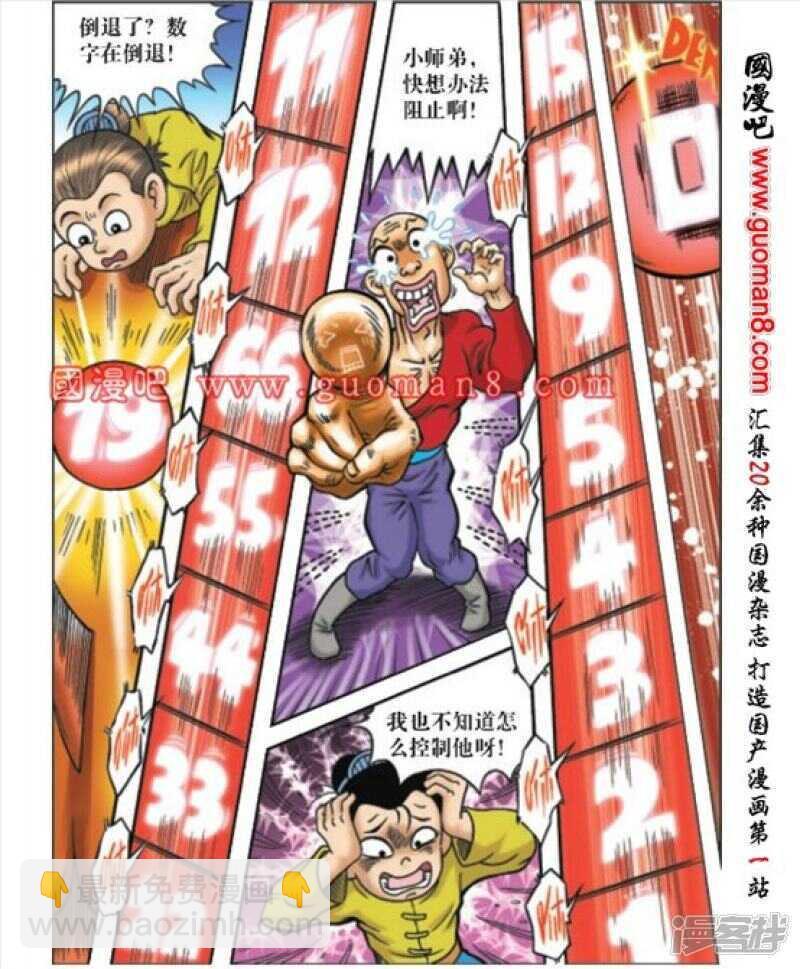 第169话-第169话