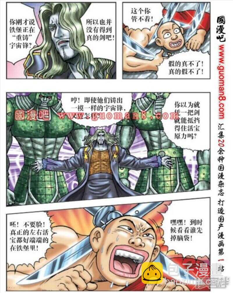第169话-第169话