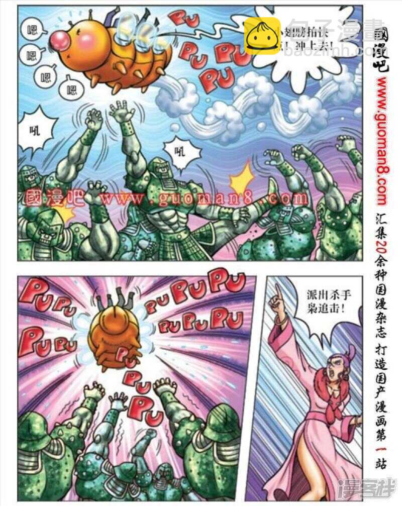 第169话-第169话