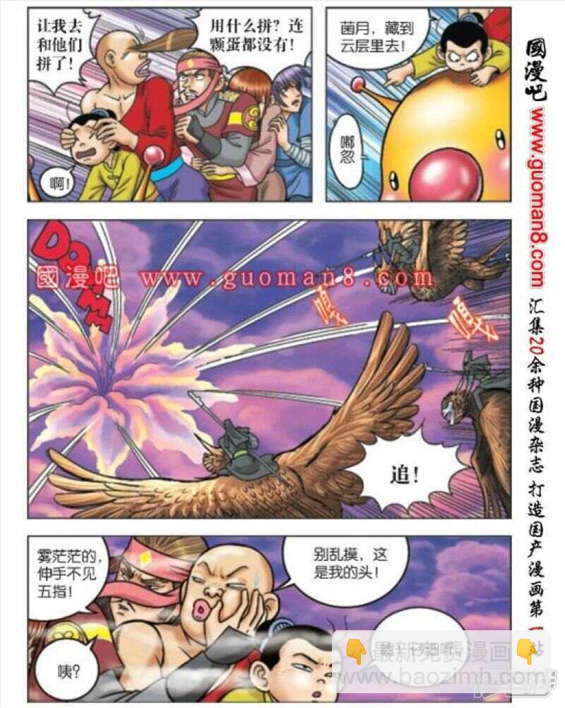 第169话-第169话