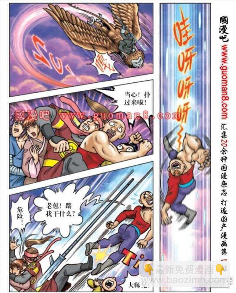 第169话-第169话