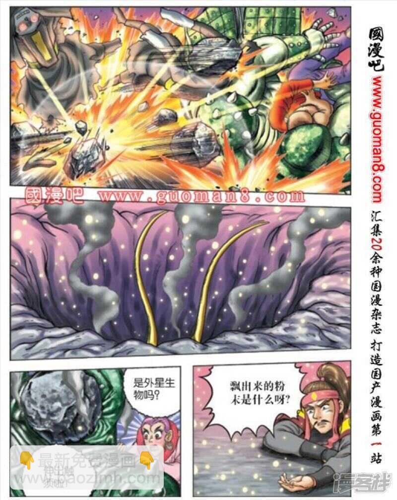 第169话-第169话