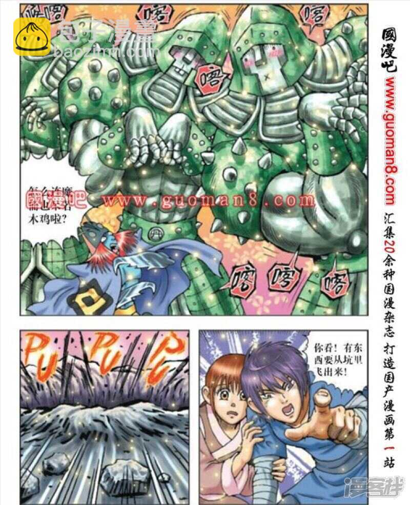 第169话-第169话