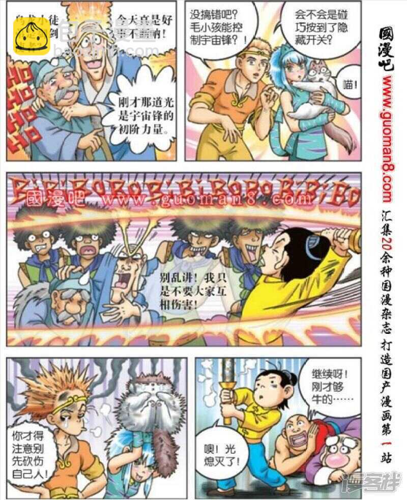 第171话-第171话