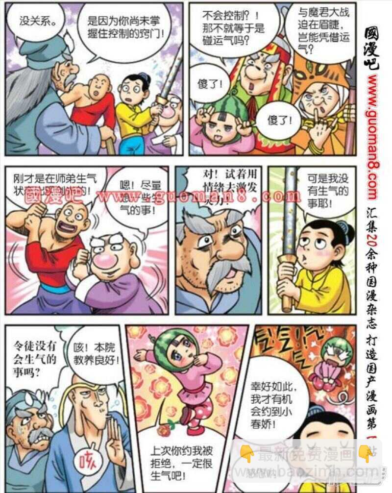 第171话-第171话