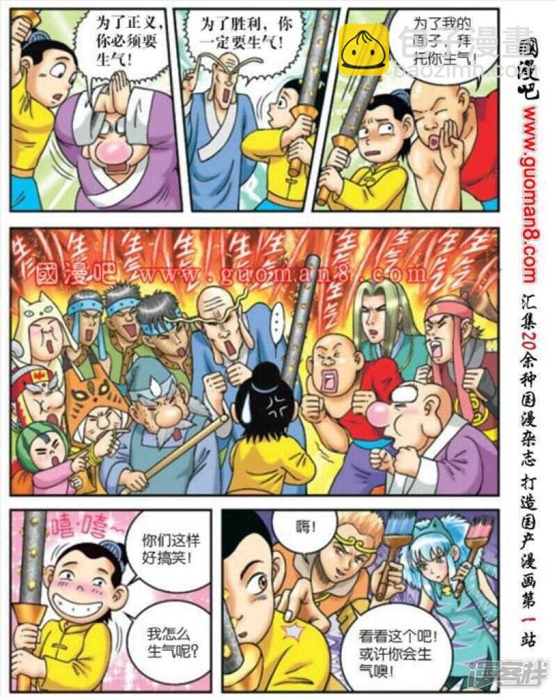 第171话-第171话