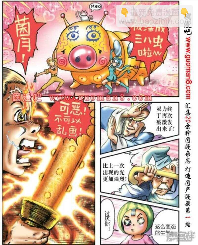 第171话-第171话