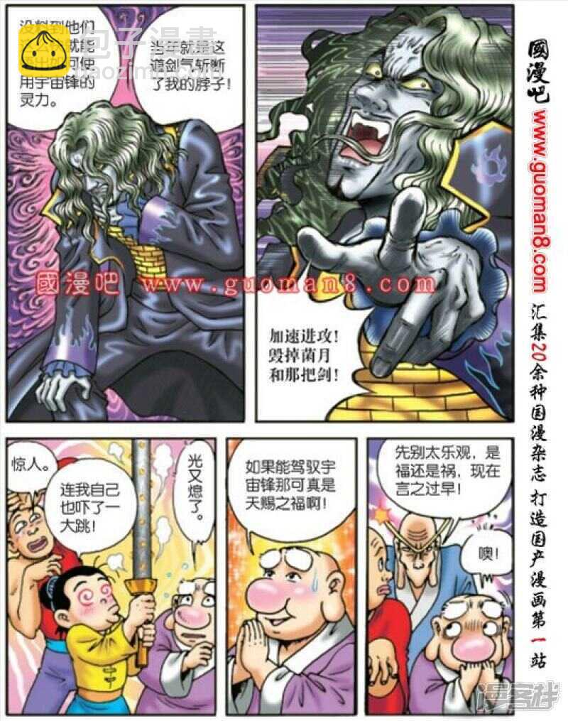 第171话-第171话