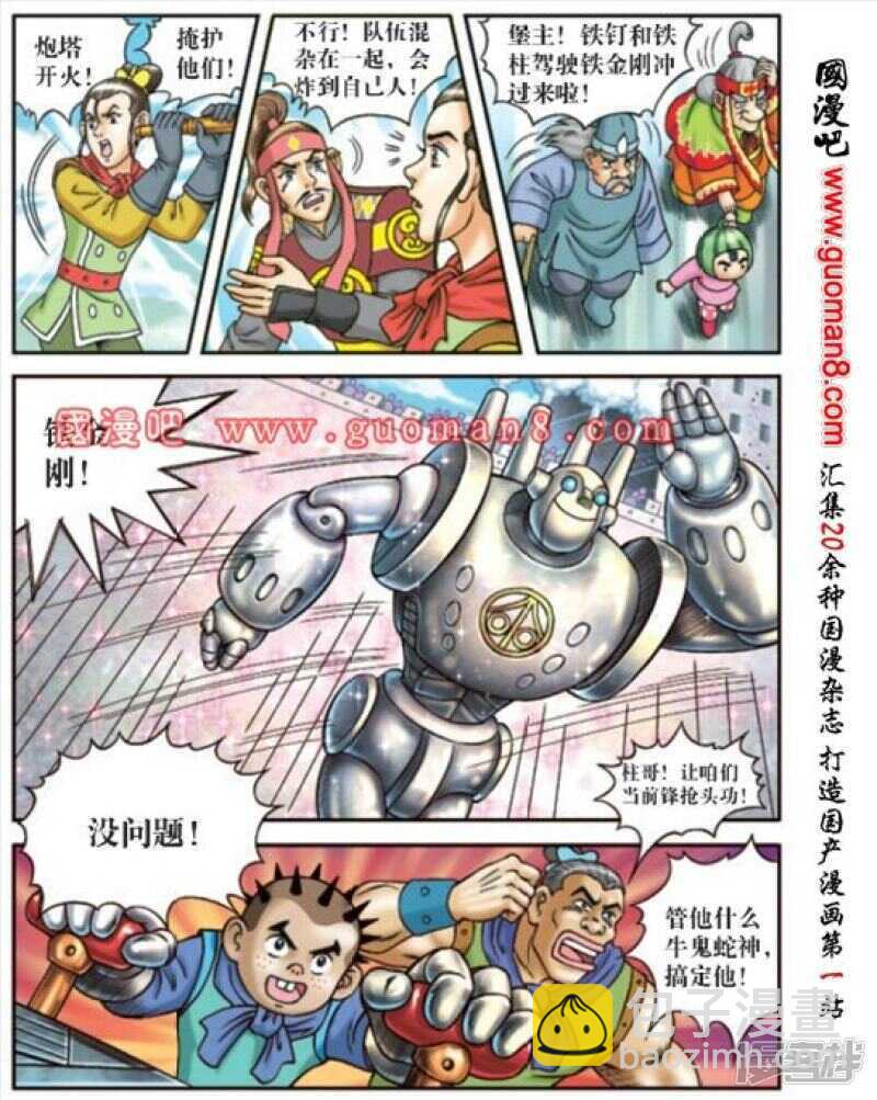 第171话-第171话
