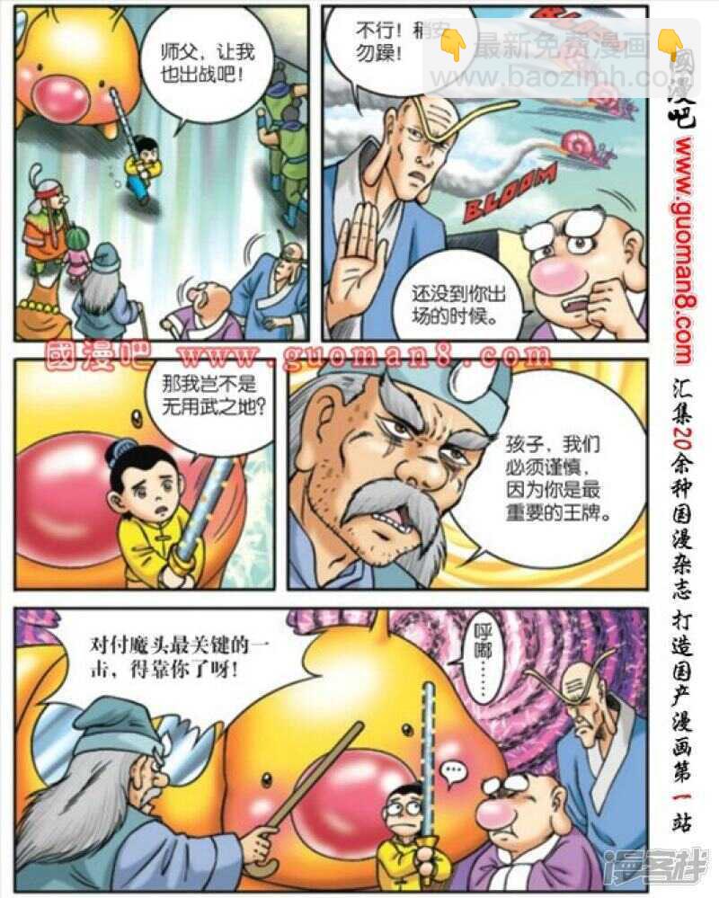 第171话-第171话