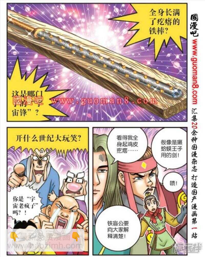 第171话-第171话