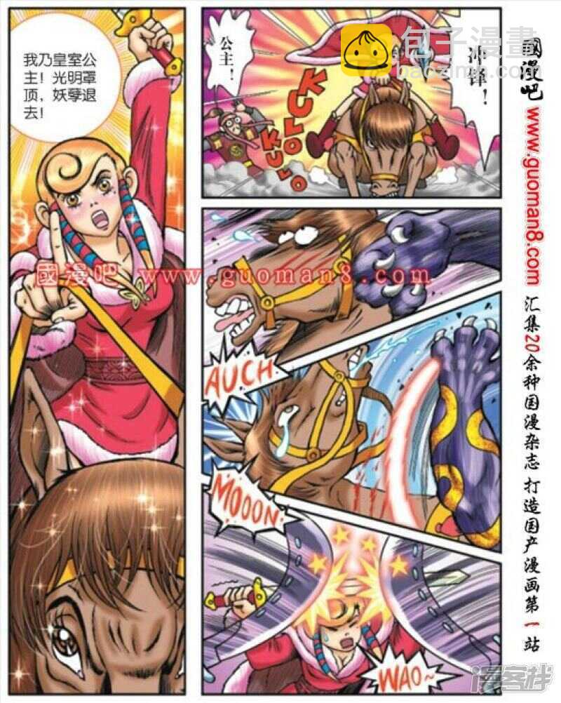 第171话-第171话
