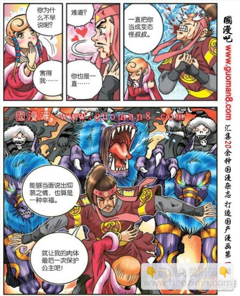 第171话-第171话