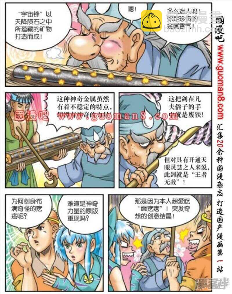 第171话-第171话