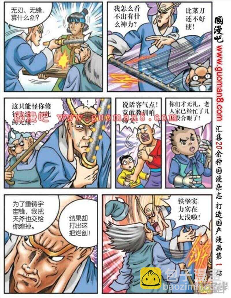 第171话-第171话