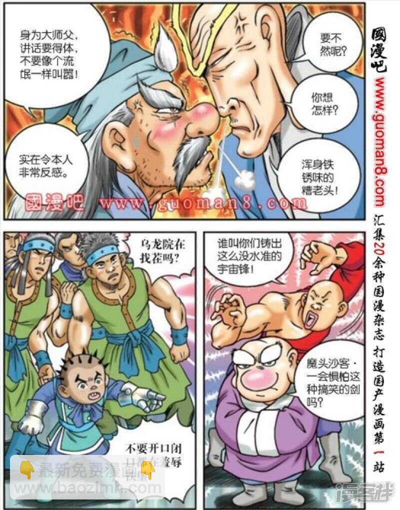 第171话-第171话