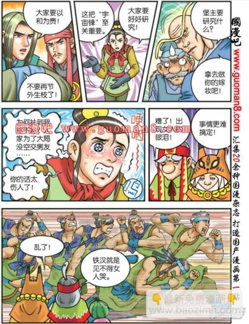 第171话-第171话