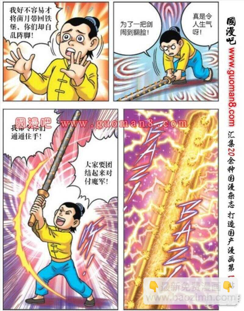 第171话-第171话