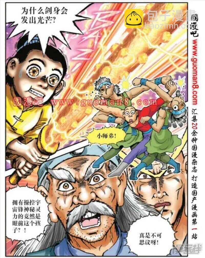 第171话-第171话