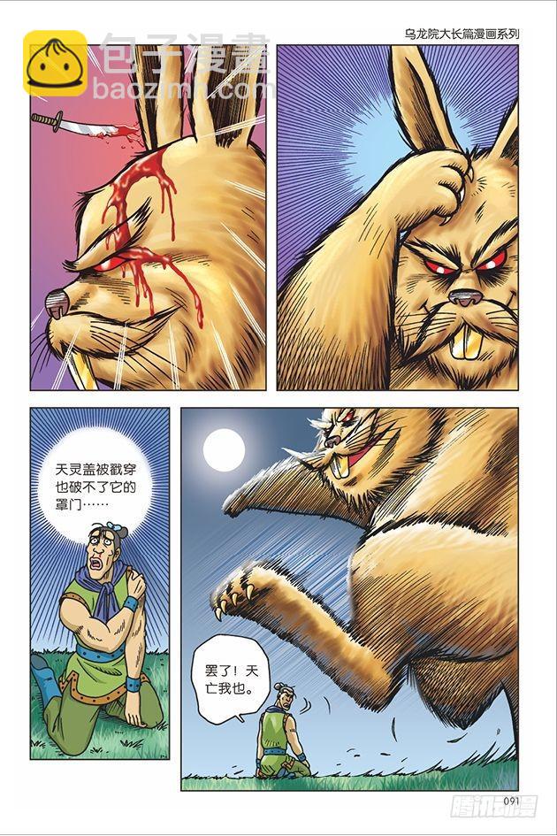 第19话-第19话