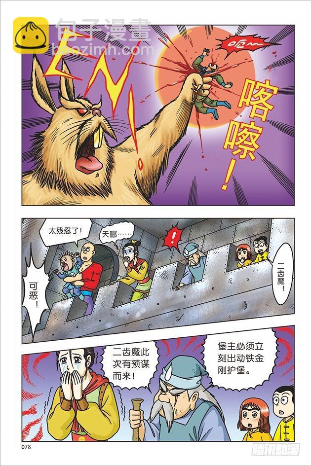 第19话-第19话