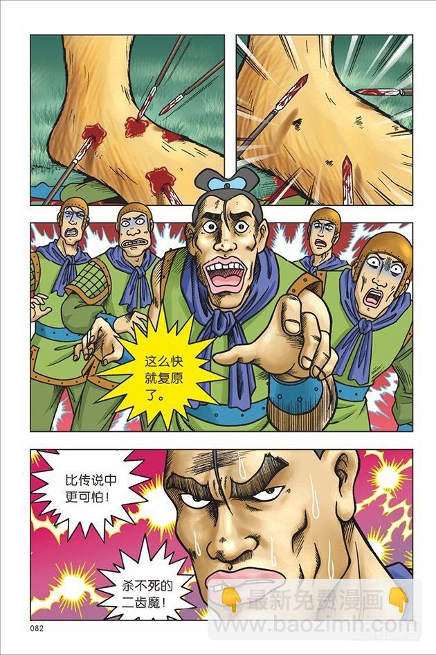 第19话-第19话
