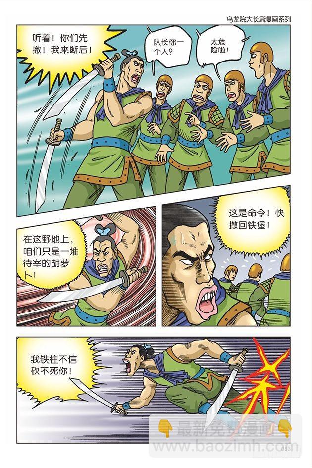 第19话-第19话