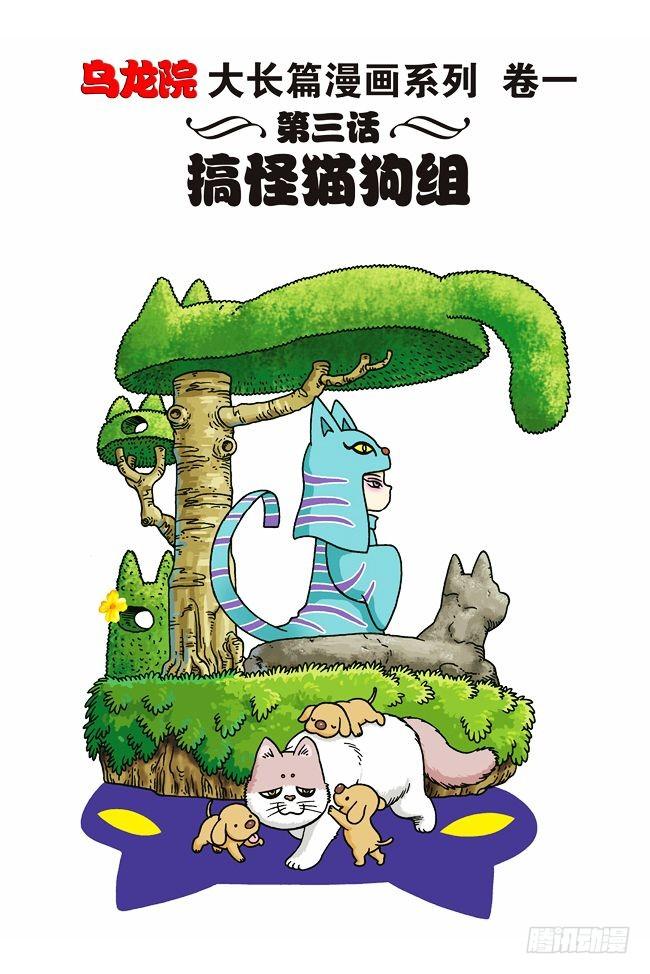 第3话-第3话