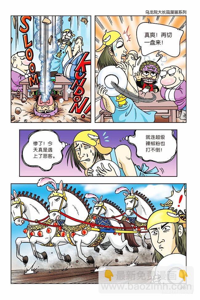 第3话-第3话