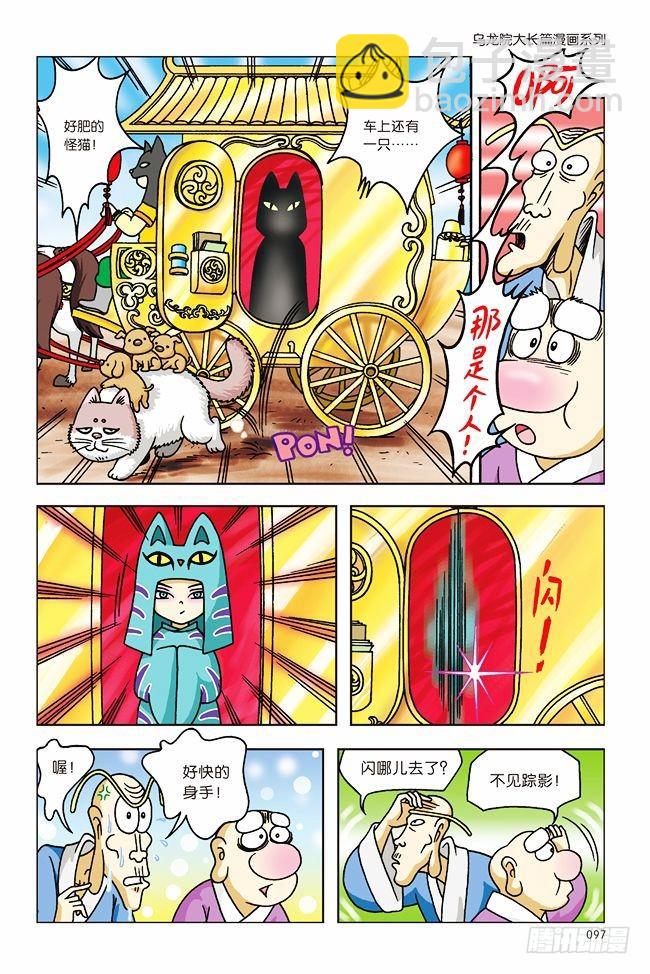 第3话-第3话