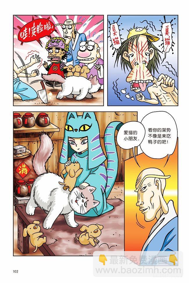 第3话-第3话