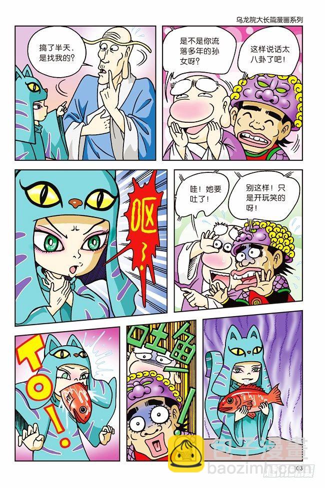第3话-第3话