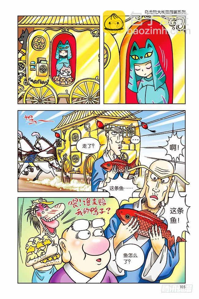 第3话-第3话