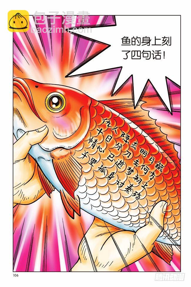 第3话-第3话