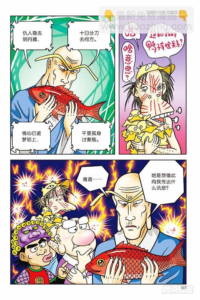 第3话-第3话