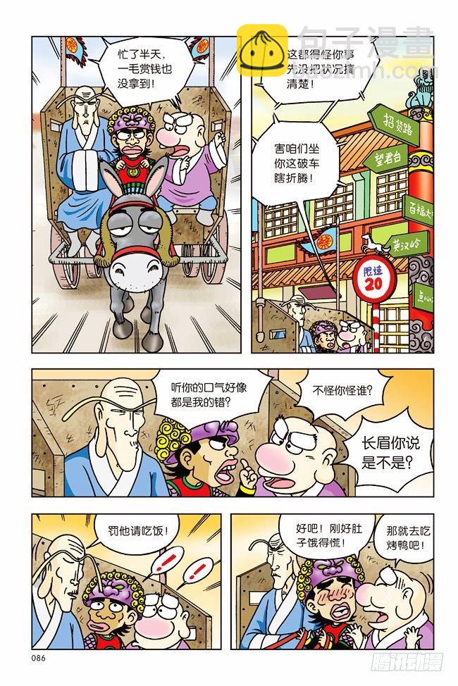 第3话-第3话