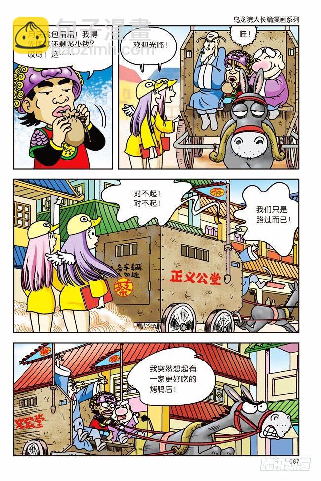第3话-第3话
