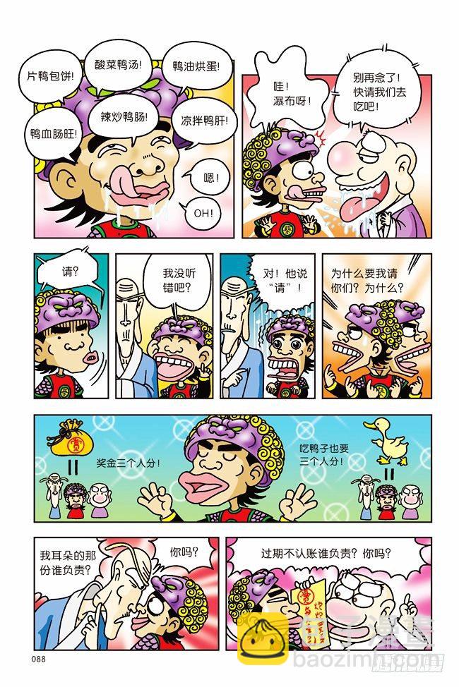 第3话-第3话