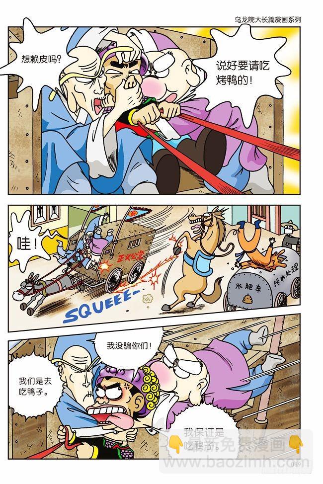 第3话-第3话