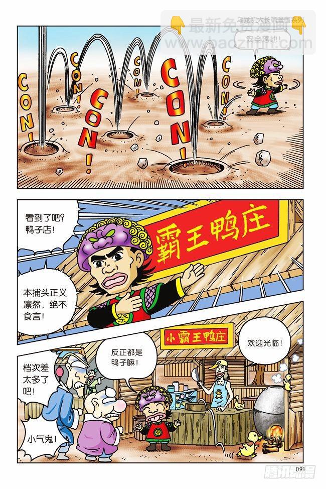 第3话-第3话